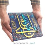 یا علی (ع)