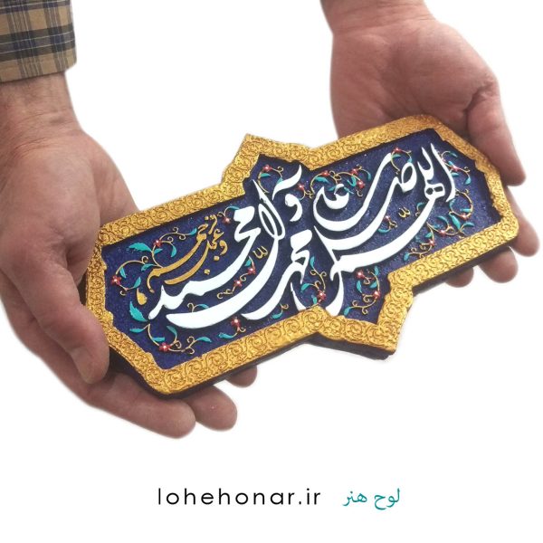 کاشی صلوات