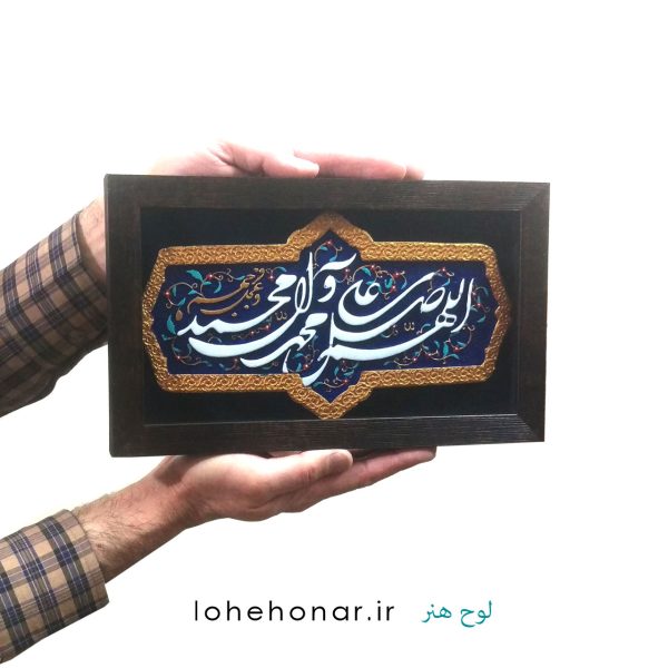 کاشی صلوات