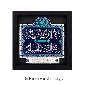 آیه چراغ امید