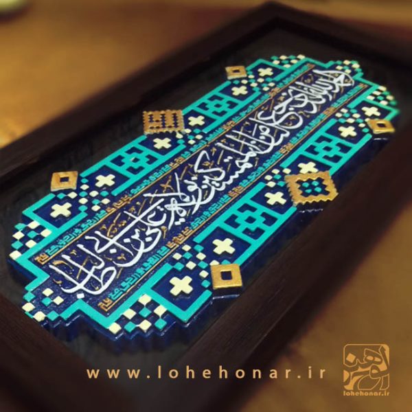 شکر ولایت امام علی (ع)