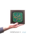 لبیک یا زینب (س)