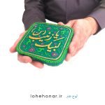 لبیک یا زینب (س)