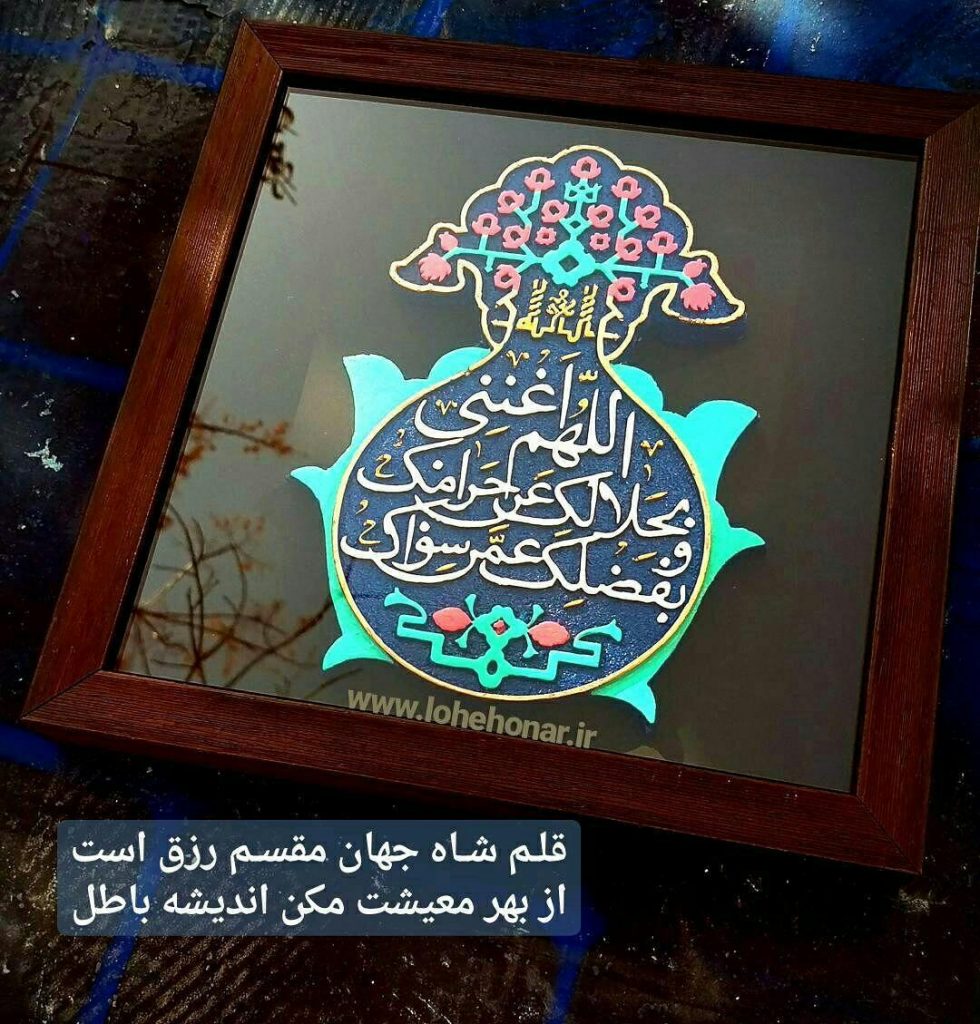 کاشی دست ساز افزایش رزق