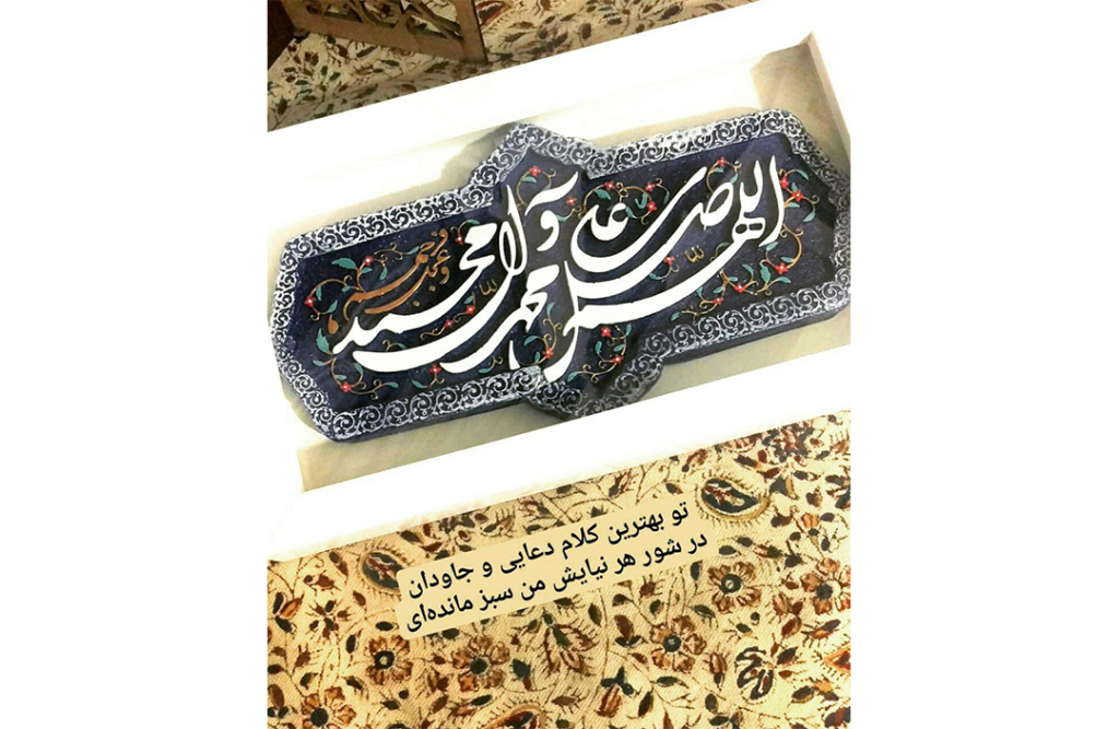 هدیه معنوی