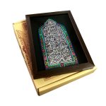 تابلو کتیبه آیة الکرسی