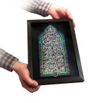 تابلو کتیبه آیة الکرسی