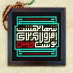 تابلو برجسته بهشت اهل ولا کد 177