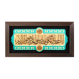 تابلو برجسته سوره کوثر کد 190