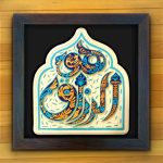 تابلو برجسته هوالرزاق کد 189