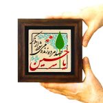 تابلو برجسته ذکر یا حسین علیه السلام کد 201