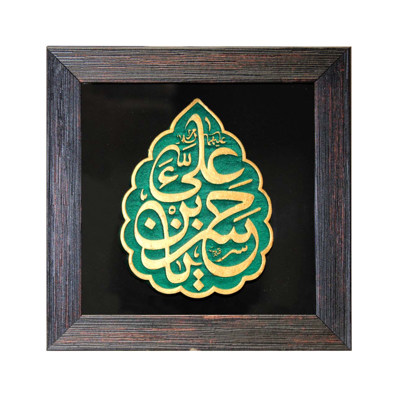 لوح نقش برجسته یا حسن بن علی علیه السلام کد 194 لوح نقش برجسته یا حسن بن علی علیه السلام کد 194