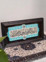لوح نقش برجسته سوره کوثر کد 190