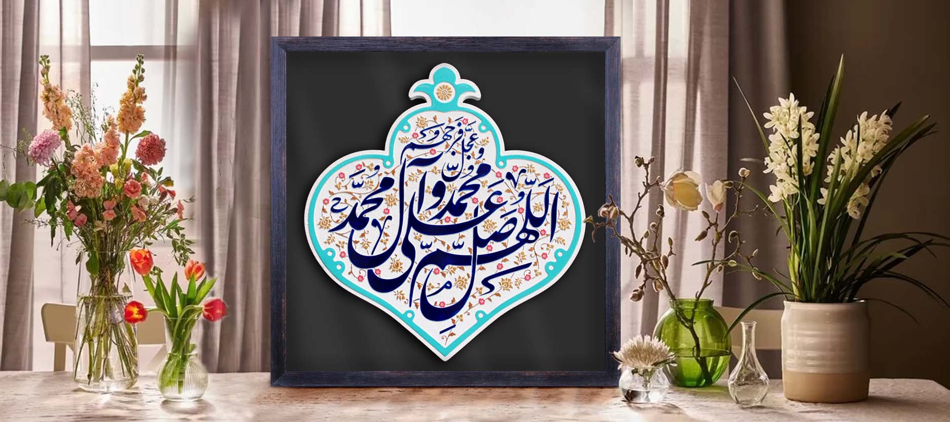 لوح نقش برجسته صلوات کد 258