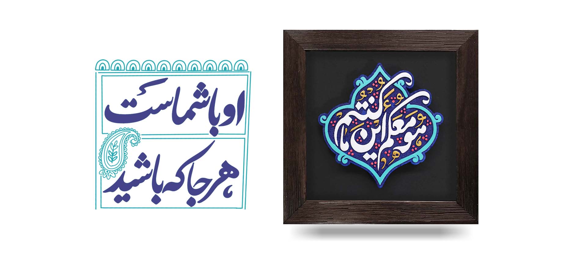 لوح نقش برجسته هو معکم این ما کنتم کد 266