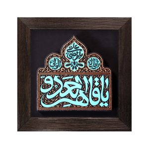 لوح نقش برجسته یا قاهر العدو کد 272