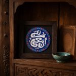 لوح نقش برجسته اِنَّ مَعی رَبّی کد 270