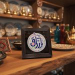 لوح نقش برجسته یا رزّاق کد 269
