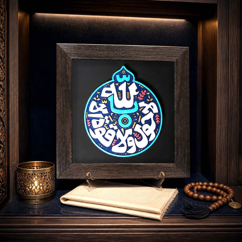لوح نقش برجسته لا حول و لا قوه الا بالله کد 267