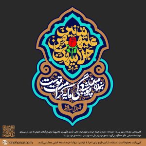 لوح نگاره آیه‌ی پوشیدگی کد 014