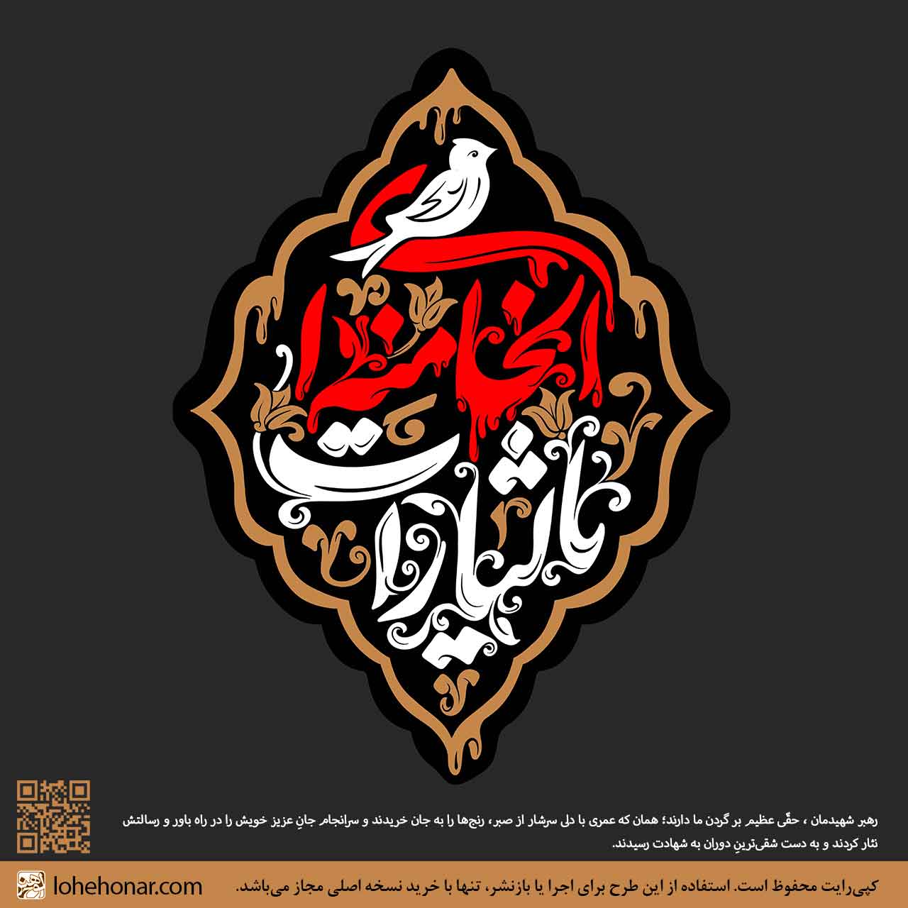لوحنگاره یالثاراتالخامنهای کد 016 لوحنگاره یالثاراتالخامنهای کد 016