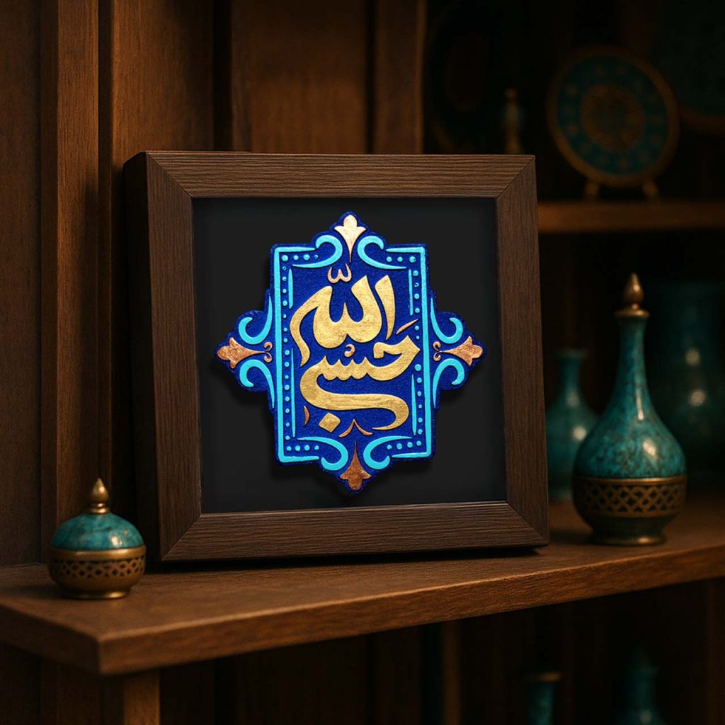لوح نقش‌برجسته حسبی الله کد 275