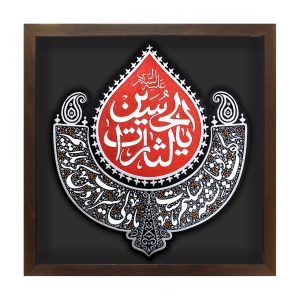 لوح نقش‌برجسته یالثارات الحسین کد 277