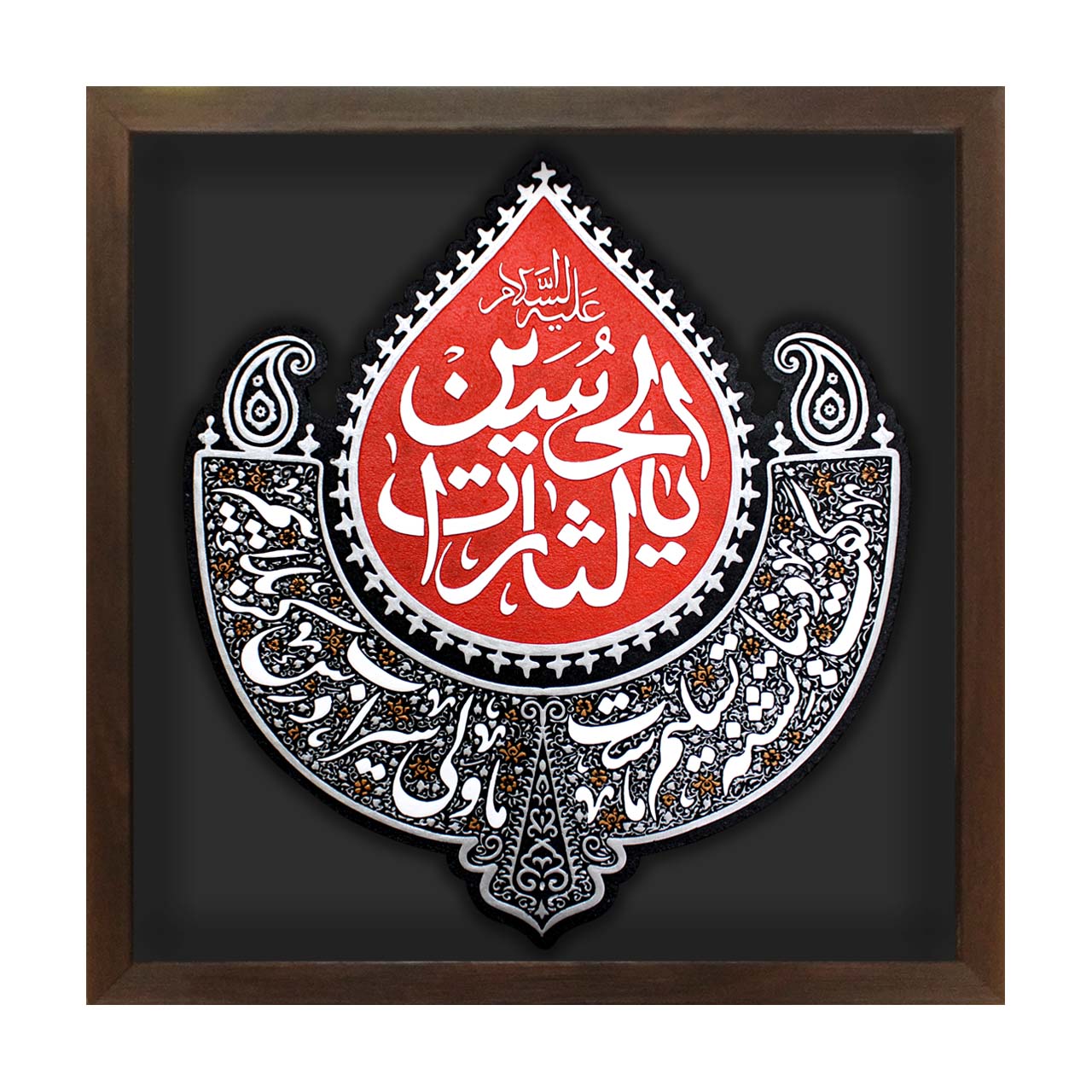 لوح نقشبرجسته یالثارات الحسین کد 277 لوح نقشبرجسته یالثارات الحسین کد 277