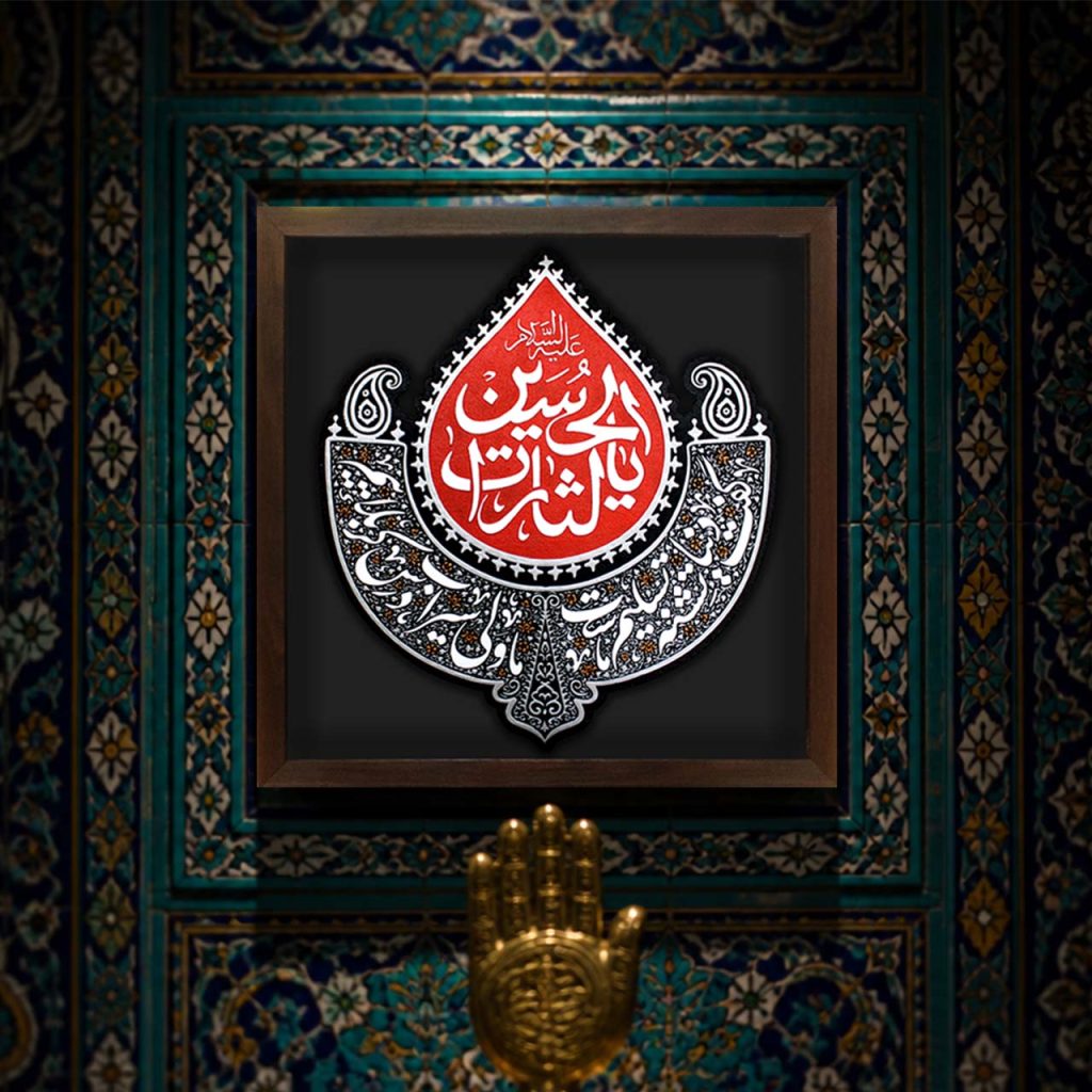 لوح نقش‌برجسته یالثارات الحسین کد 277
