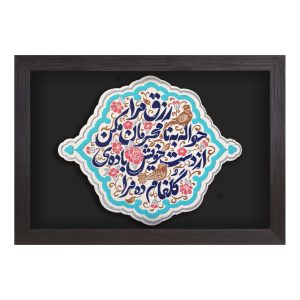 لوح نقش‌برجسته رزق وصال کد 282